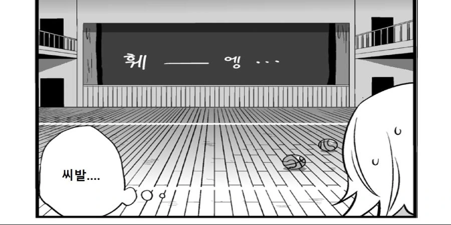 스압) 흑우선배X백합후배.manga - 이미지 21