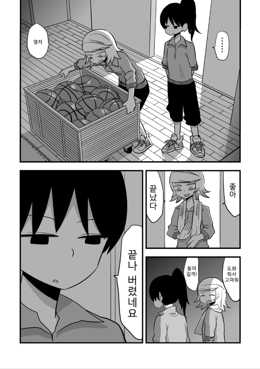 스압) 흑우선배X백합후배.manga - 이미지 26