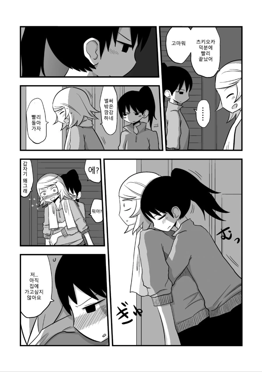 스압) 흑우선배X백합후배.manga - 이미지 27