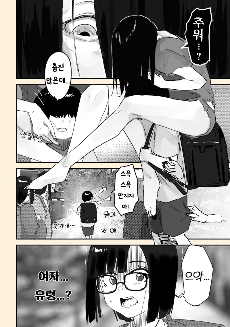 괴이가 보이는 아이와 6학년 선배 만화 - 이미지 2