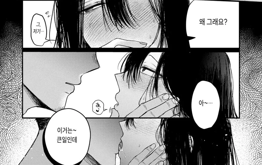 이웃집 유부녀를 노리는 금태양.manhwaw - 이미지 6