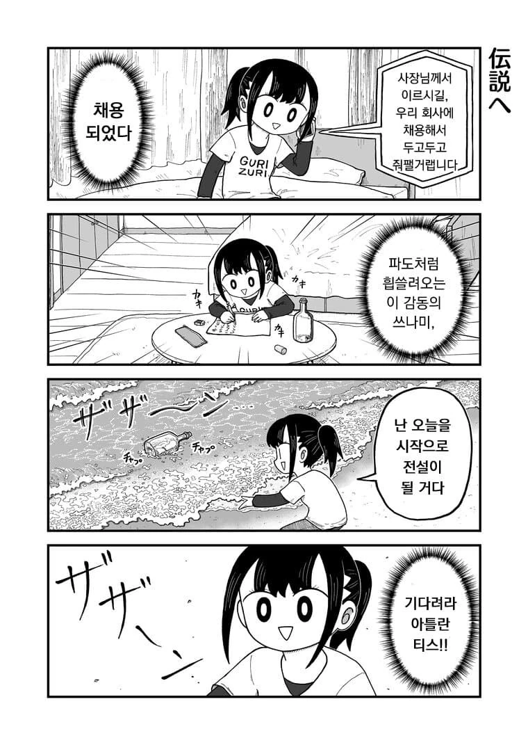 스압)MZ신입시원.manwha - 이미지 6