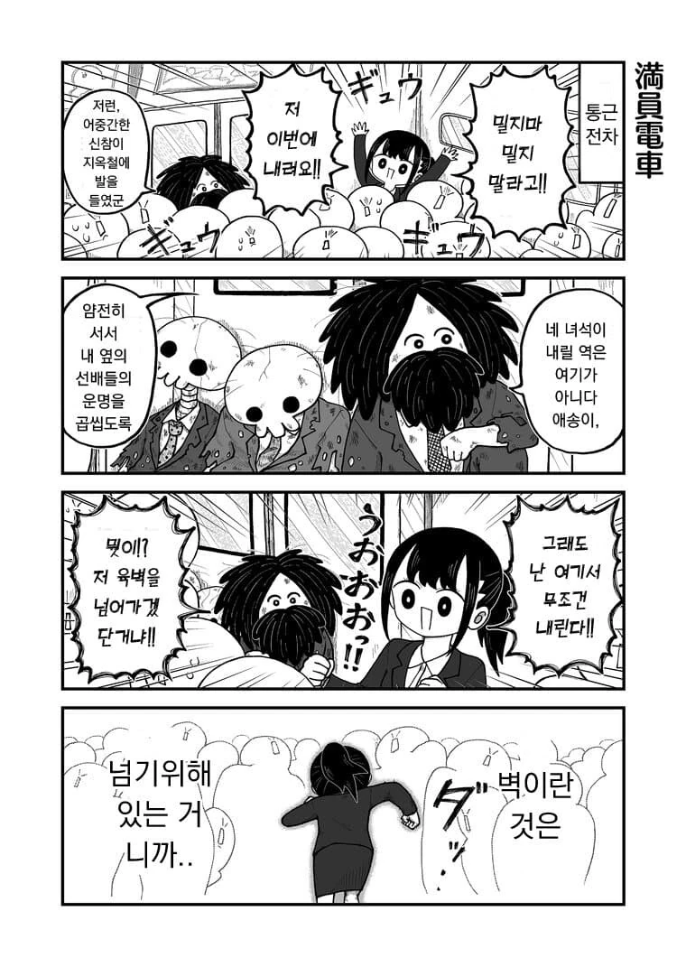 스압)MZ신입시원.manwha - 이미지 9