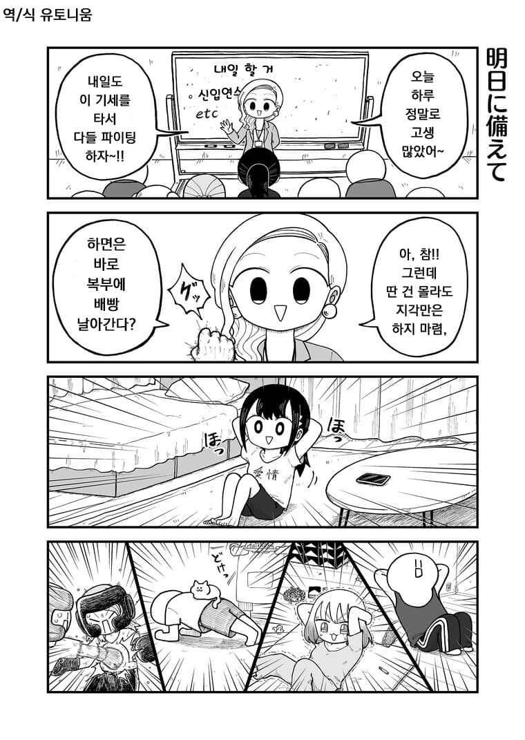 스압)MZ신입시원.manwha - 이미지 13