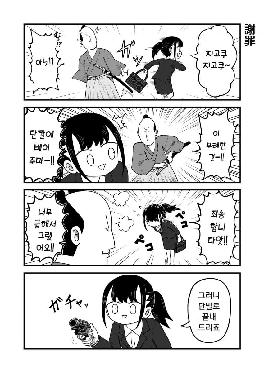 스압)MZ신입시원.manwha - 이미지 15