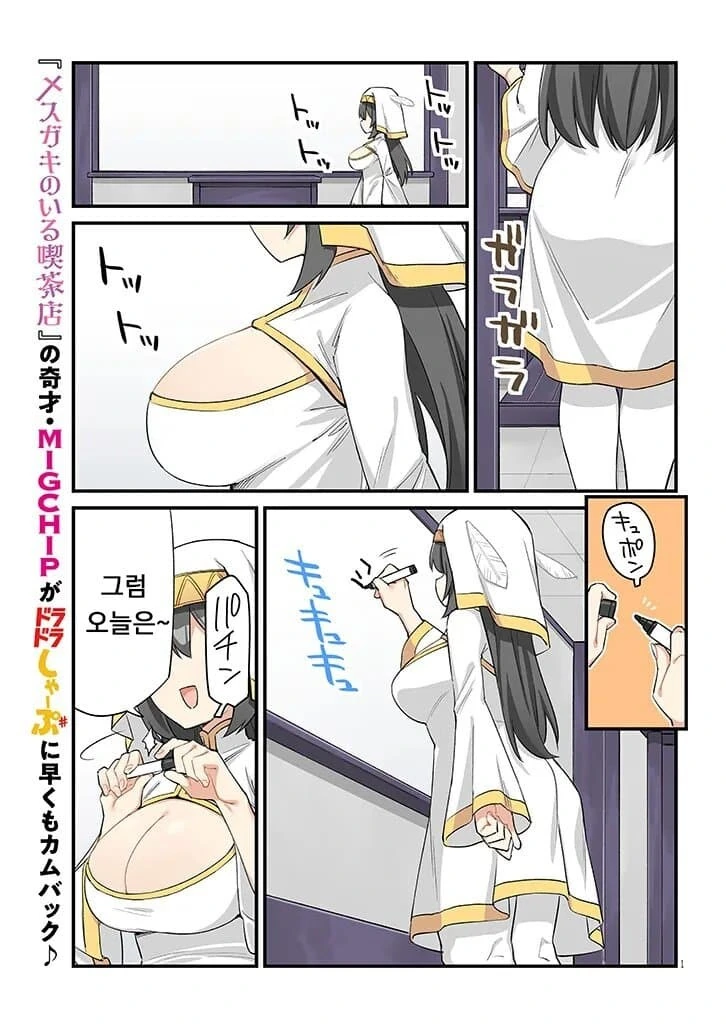 끌알못 성녀가 마족에게 올바른 성교육 해주는.manhwa