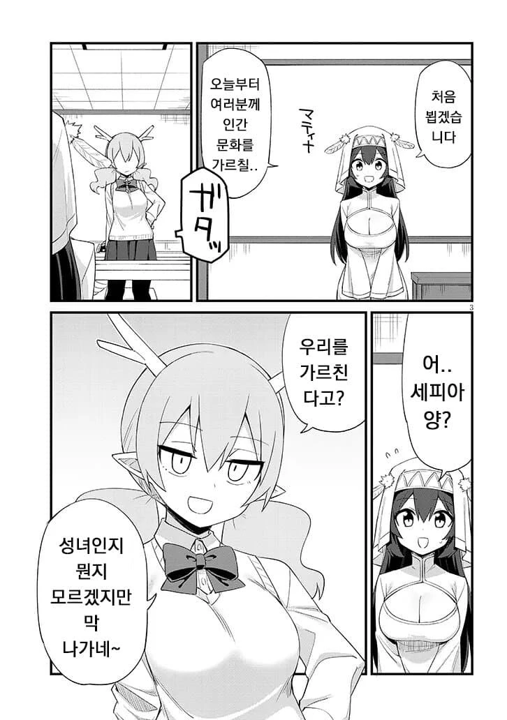 끌알못 성녀가 마족에게 올바른 성교육 해주는.manhwa - 이미지 8