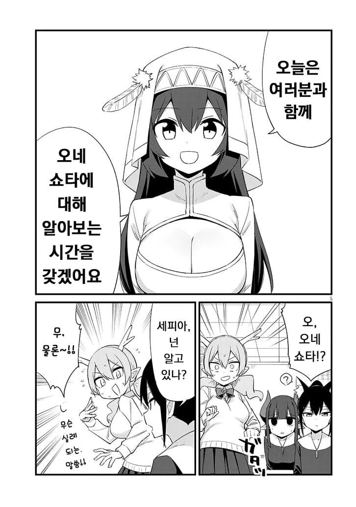 끌알못 성녀가 마족에게 올바른 성교육 해주는.manhwa - 이미지 10