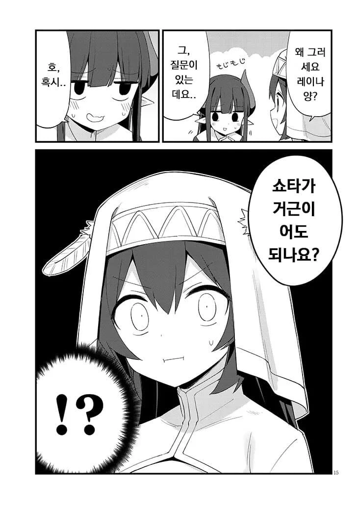끌알못 성녀가 마족에게 올바른 성교육 해주는.manhwa - 이미지 20