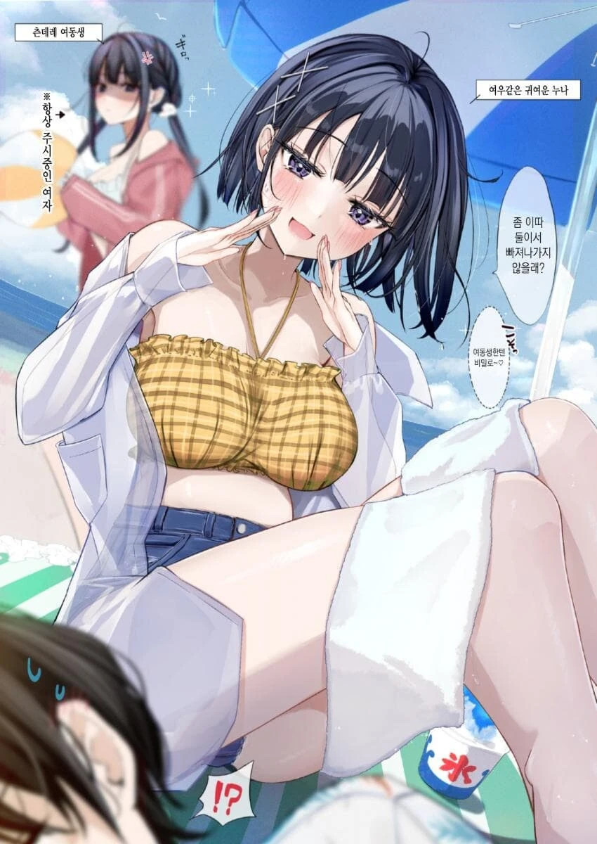 성격좋고 몸매좋은 1등신부감 누나.manga - 이미지 4
