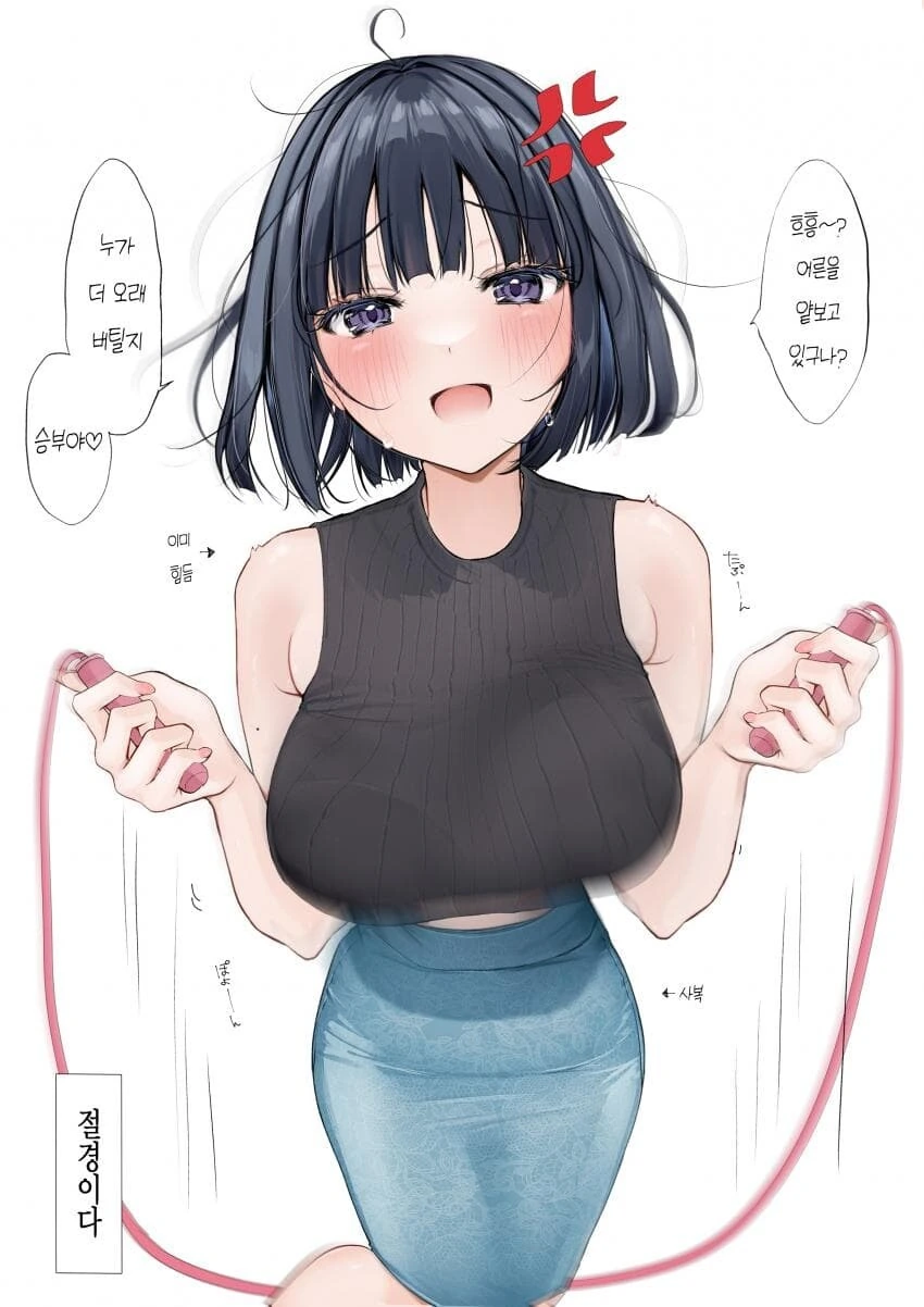 성격좋고 몸매좋은 1등신부감 누나.manga - 이미지 7