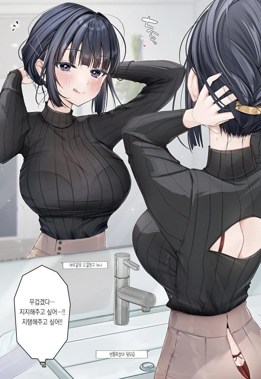 성격좋고 몸매좋은 1등신부감 누나.manga - 이미지 10