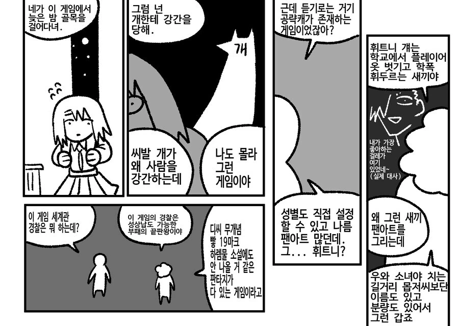 ㅇㄱ 소개하는 만화.manga - 이미지 2