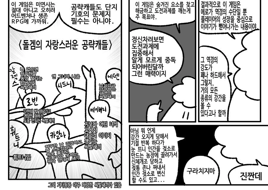ㅇㄱ 소개하는 만화.manga - 이미지 3