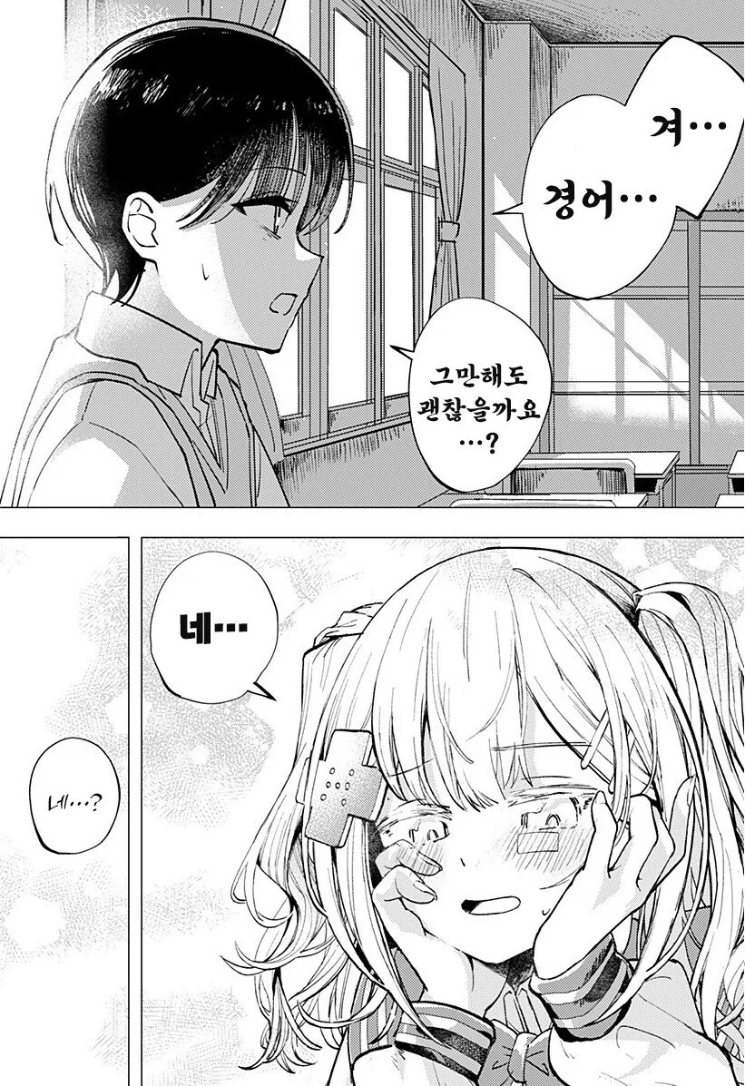 조금은 허접한 초능력자가 사랑을 하는 방법 망가. manga - 이미지 50