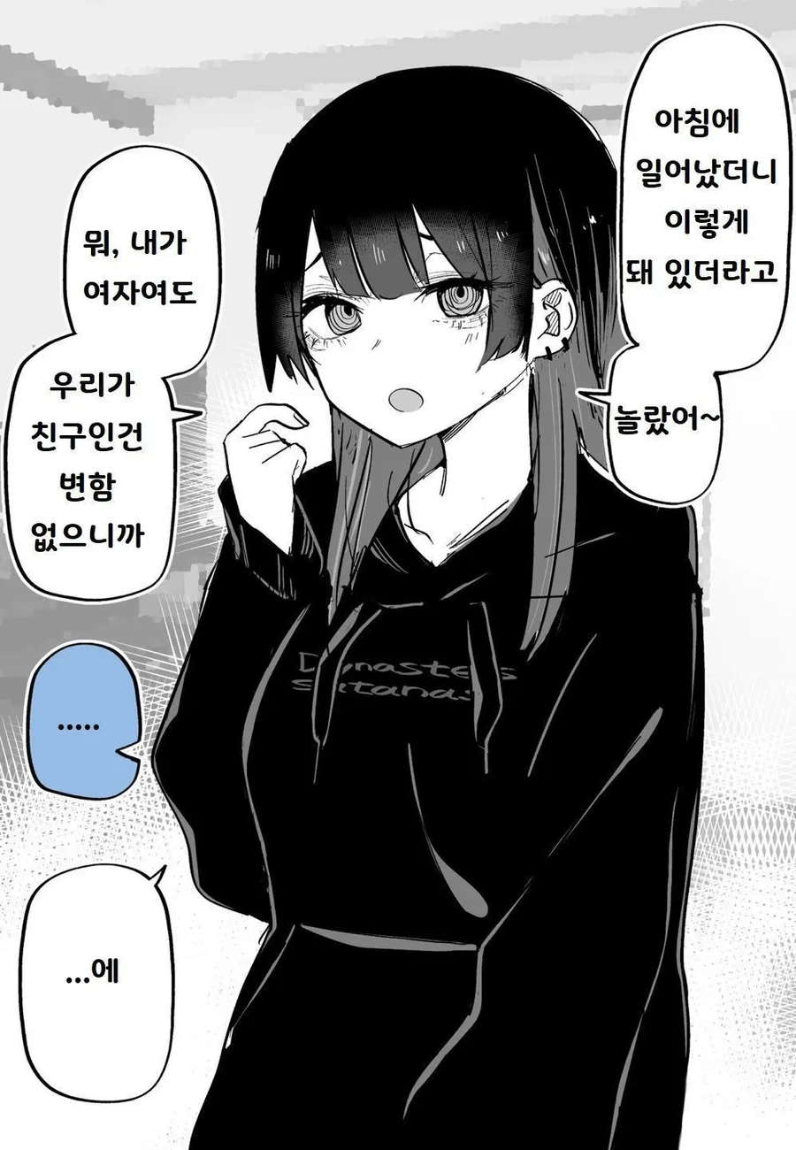 소꿉친구가 TS된.manga