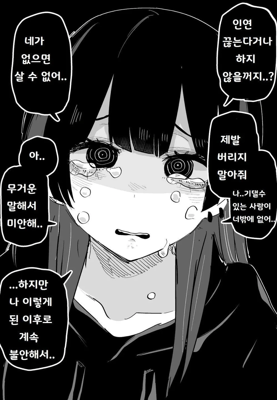소꿉친구가 TS된.manga - 이미지 2