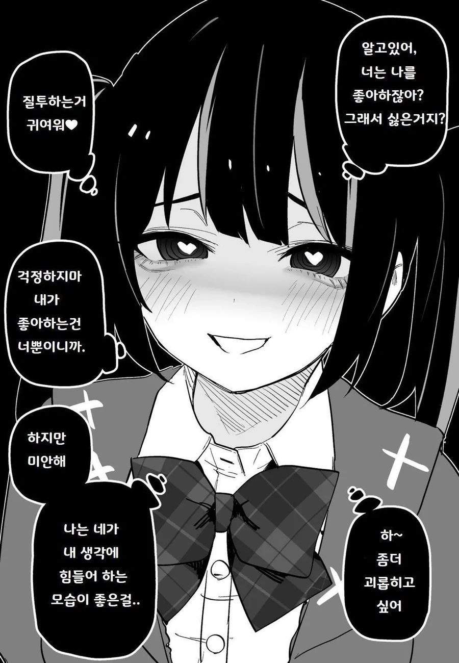 소꿉친구가 TS된.manga - 이미지 4