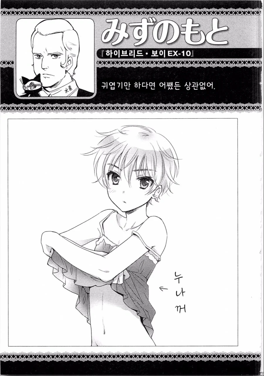 소꿉친구가 여장하는.manga - 이미지 17