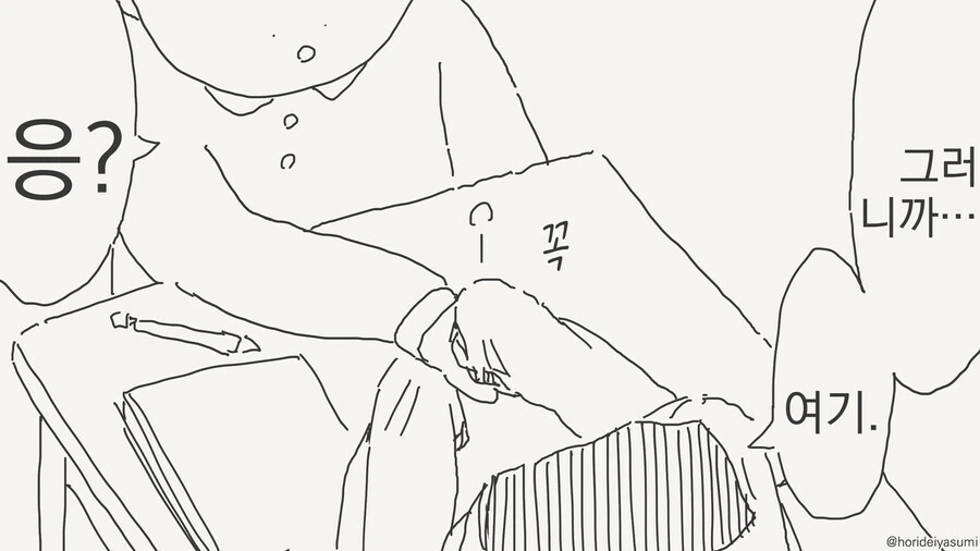 투명인간 나오는 만화 - 이미지 3