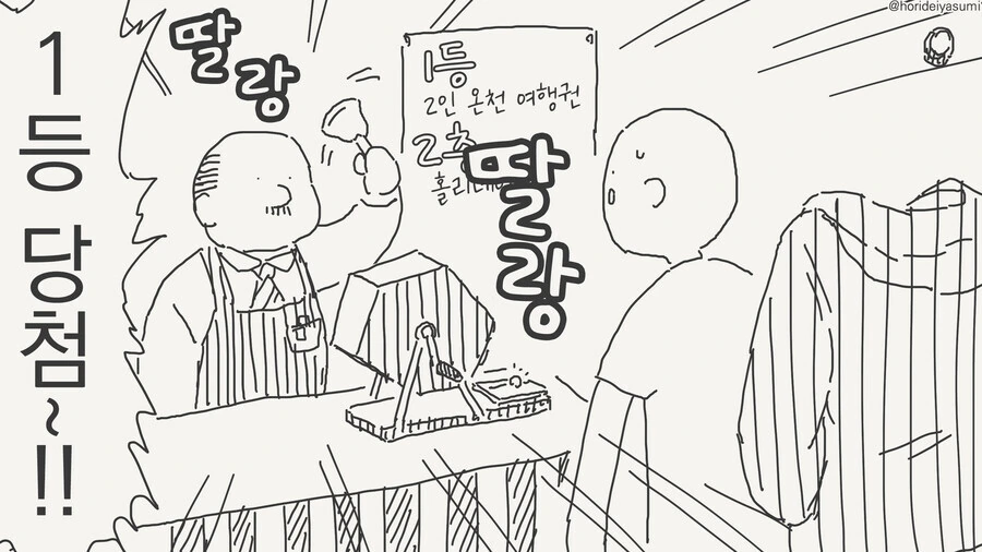 투명인간 나오는 만화 - 이미지 5