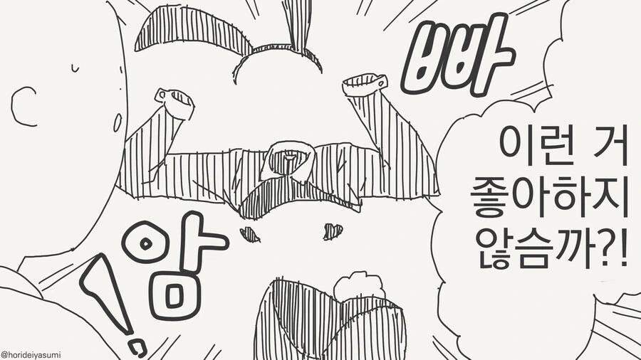 투명인간 나오는 만화 - 이미지 9