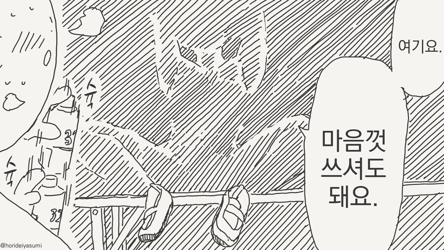 투명인간 나오는 만화 - 이미지 16