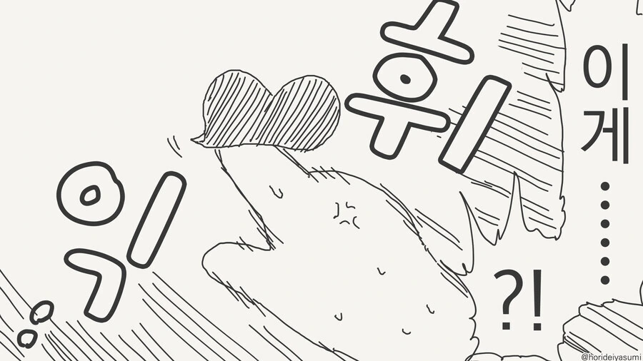 투명인간 나오는 만화 - 이미지 19