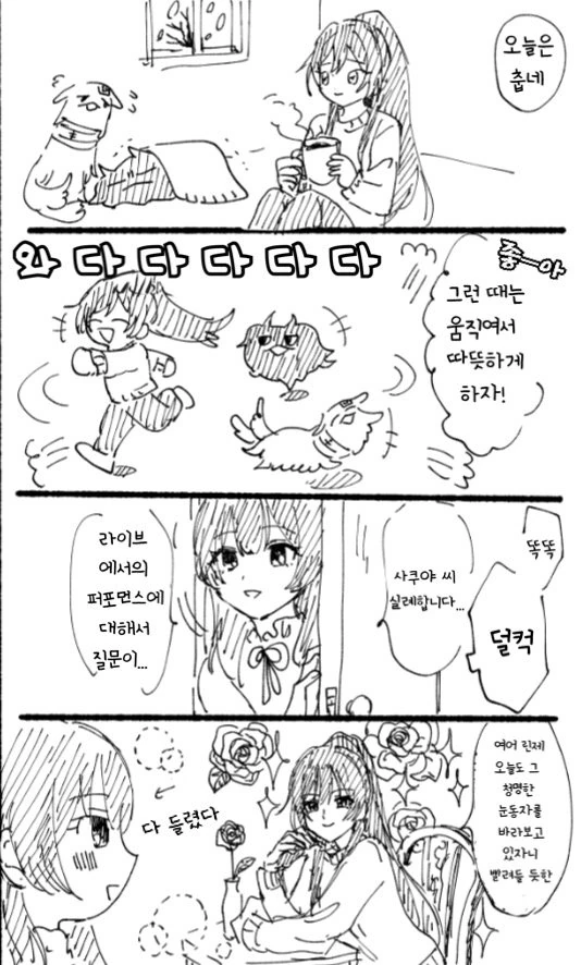 @) 와다다다다 마스터 사쿠야.manga
