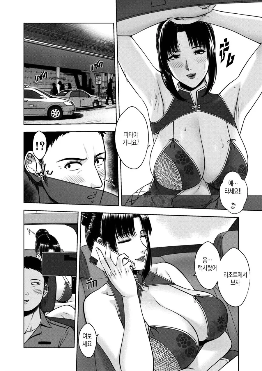 [ㅎㅂ]남자의 시선을 받는 여자 - 이미지 2
