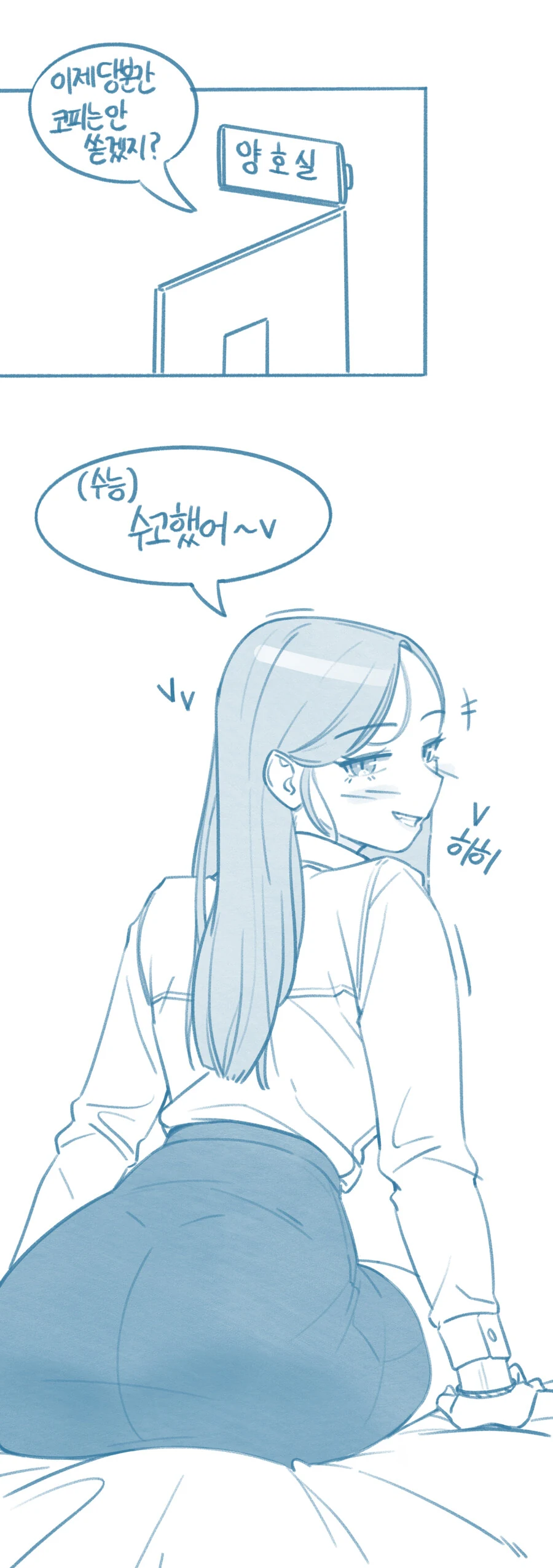양말과 ㅅㅇ을 맞춰입는다는 썰.manhwa - 이미지 4