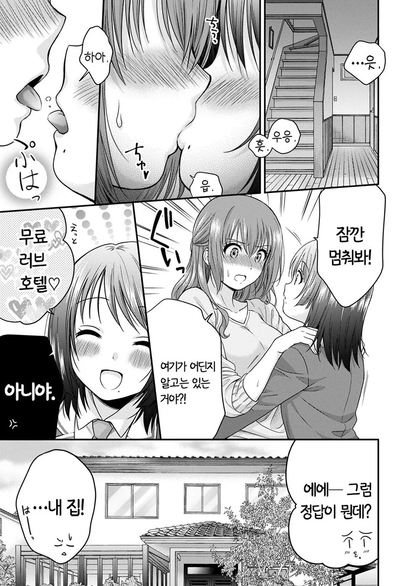 유부녀와 여고생 불륜 만화.manwha (약간 ㅇㅎ ㅎㅂ)