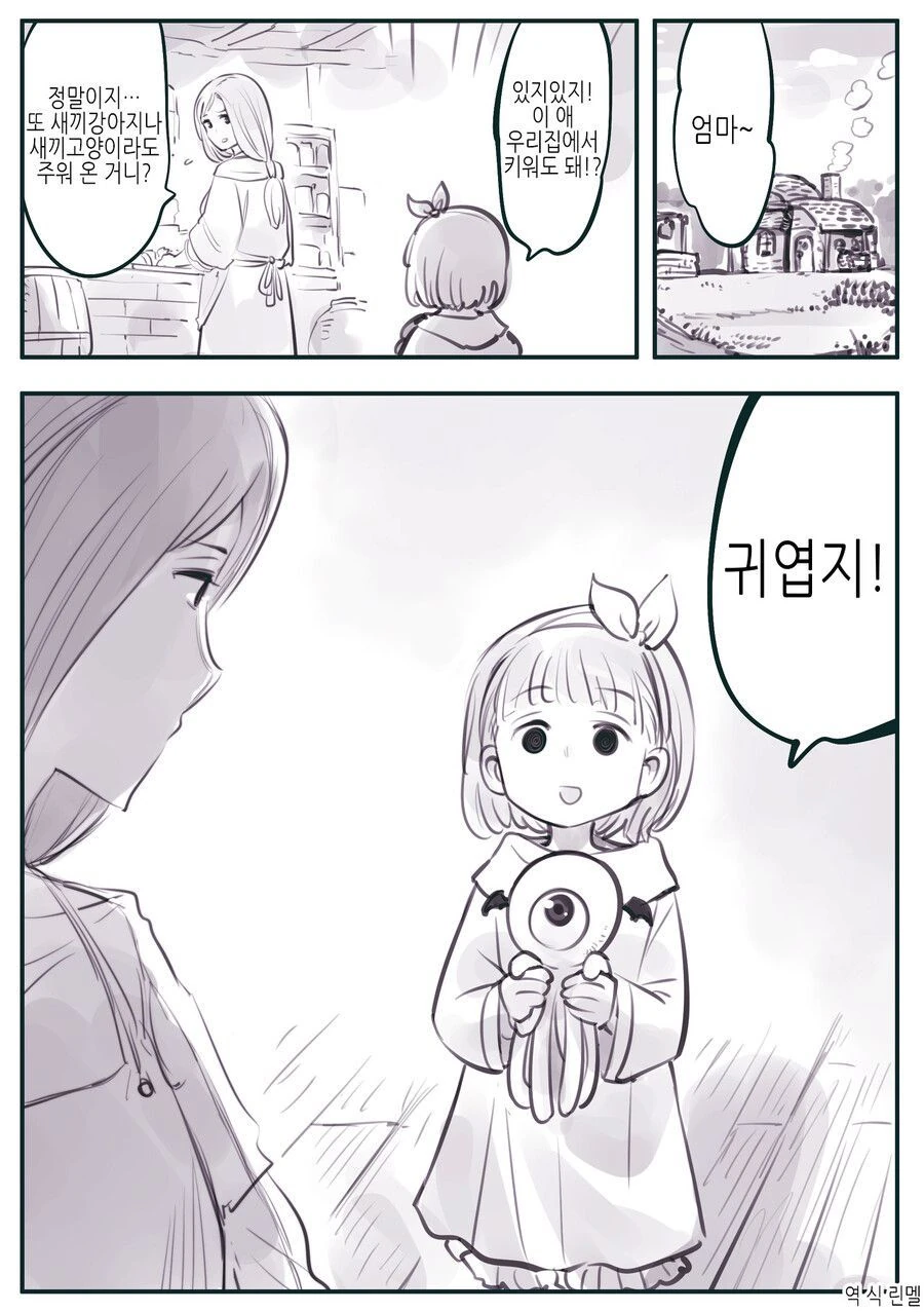 촉수로 최면 세뇌 당하는 ㅁㅅ.manhwa