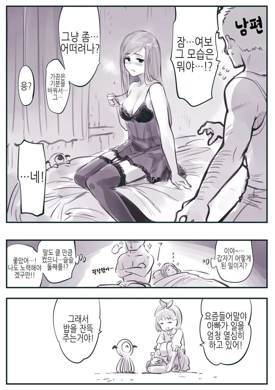 촉수로 최면 세뇌 당하는 ㅁㅅ.manhwa - 이미지 3