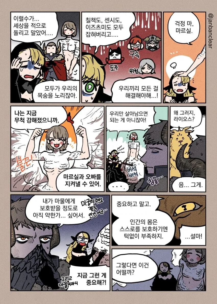 던전밥) 느린 판단의 문제