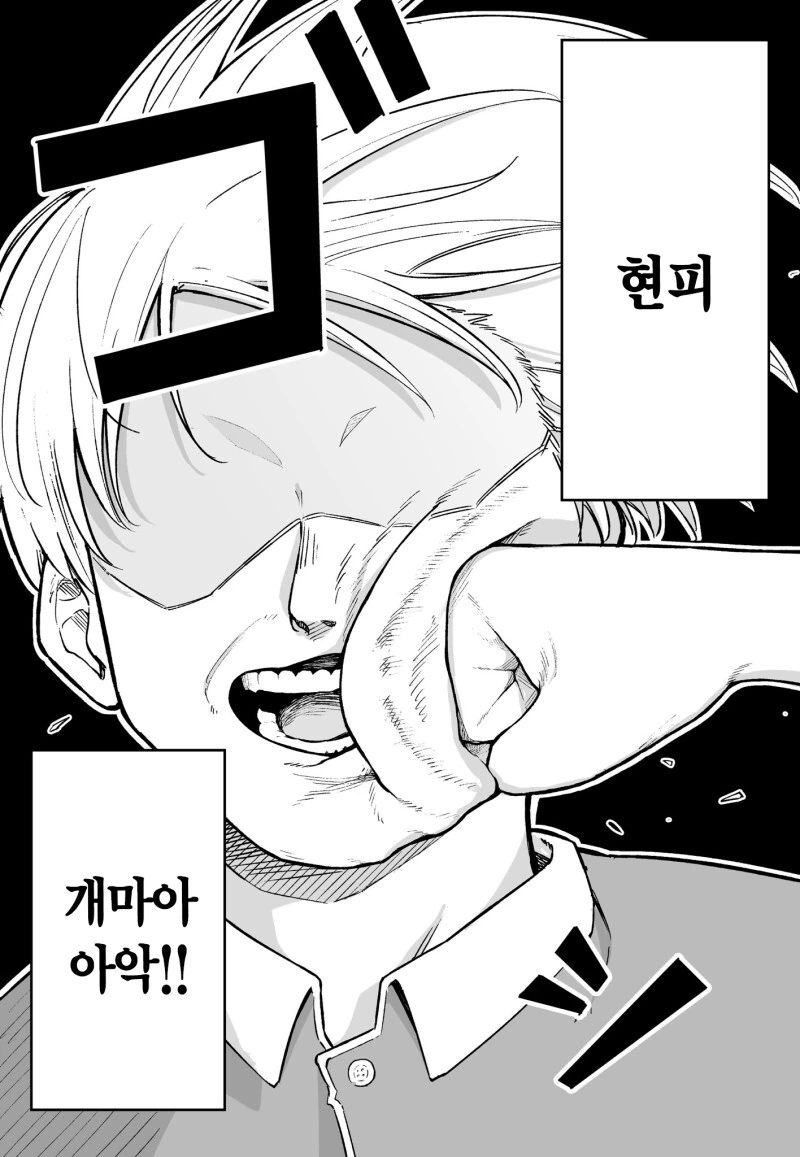 FPS 뉴비를 털었더니 현피로 발전하는 만화 - 이미지 11