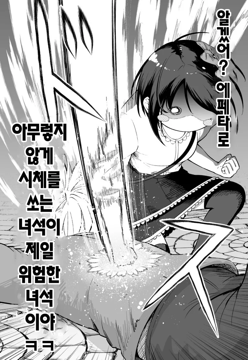 FPS 뉴비를 털었더니 현피로 발전하는 만화 - 이미지 15