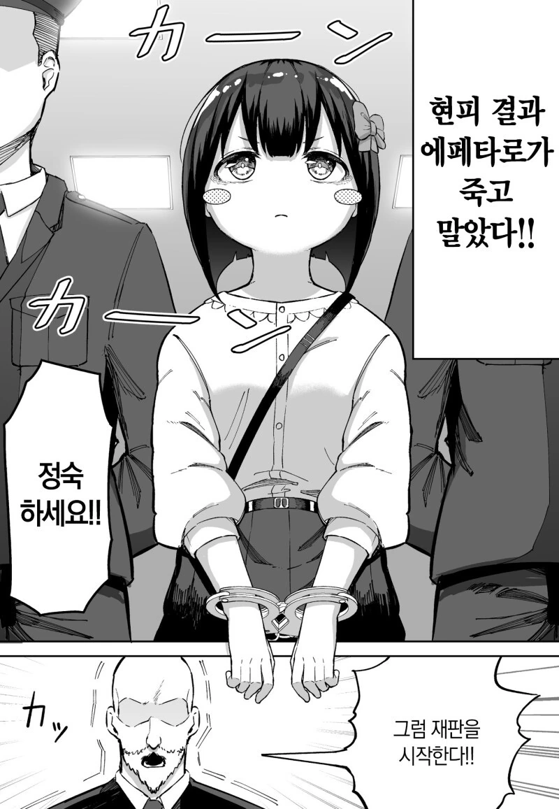 FPS 뉴비를 털었더니 현피로 발전하는 만화 - 이미지 16