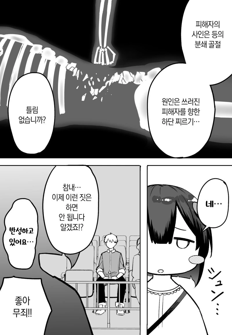 FPS 뉴비를 털었더니 현피로 발전하는 만화 - 이미지 17