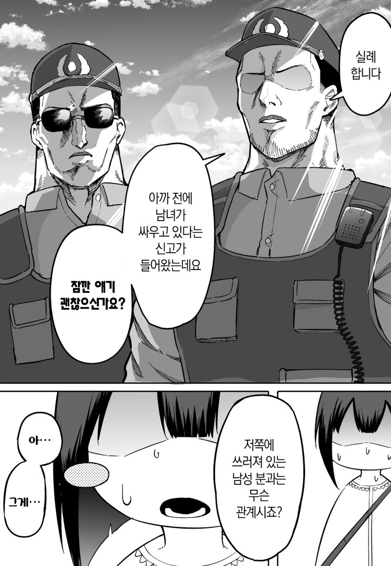 FPS 뉴비를 털었더니 현피로 발전하는 만화 - 이미지 22