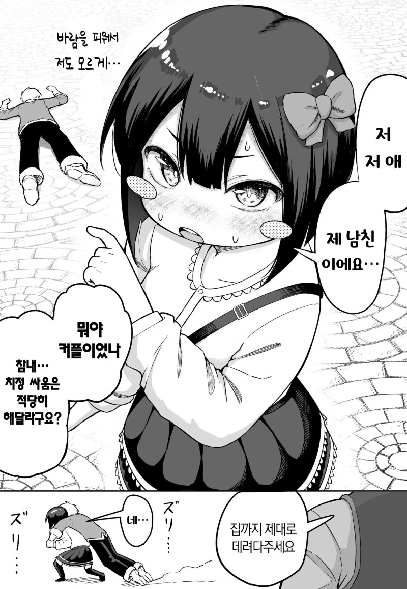 FPS 뉴비를 털었더니 현피로 발전하는 만화 - 이미지 23