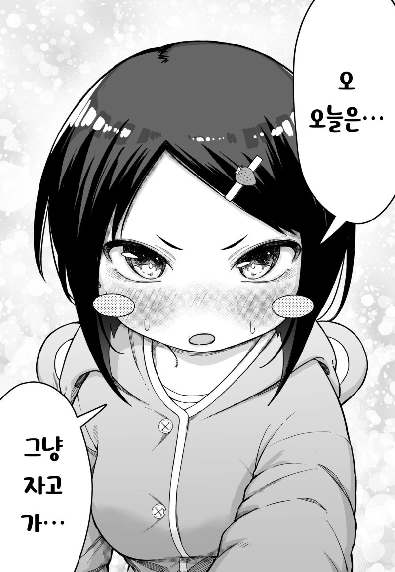 FPS 뉴비를 털었더니 현피로 발전하는 만화 - 이미지 27