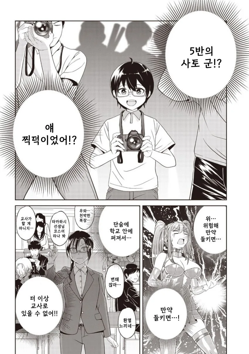 여선생의 은밀한 사생활mangs - 이미지 4