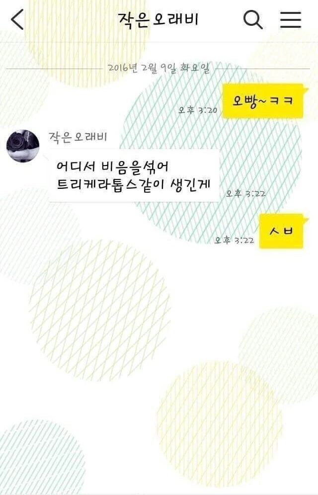 트리케라톱스와 같은 기개로 고백하는 후배 만와.manga - 이미지 6