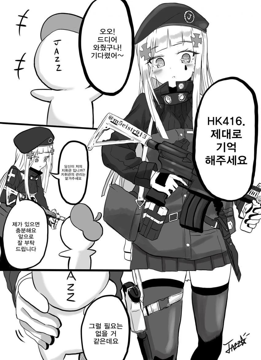 [소전] 416을 겨우 얻은 만화