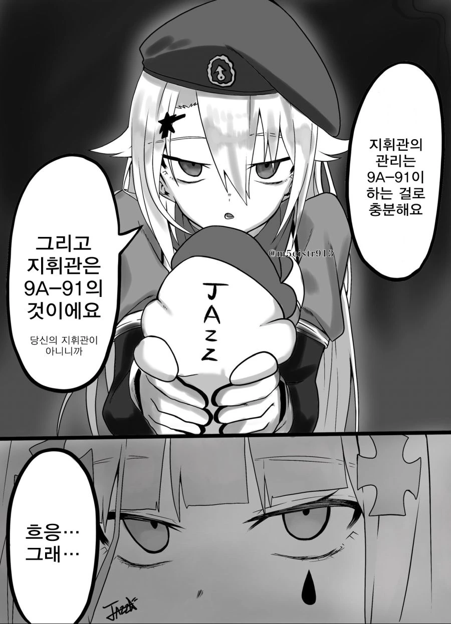 [소전] 416을 겨우 얻은 만화 - 이미지 2