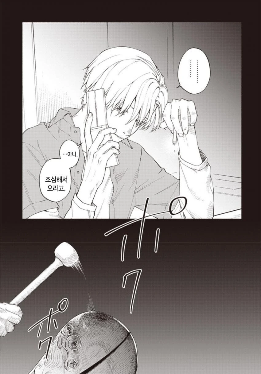 단편)오빠의 사인.manga - 이미지 3