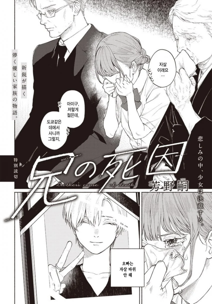 단편)오빠의 사인.manga - 이미지 4
