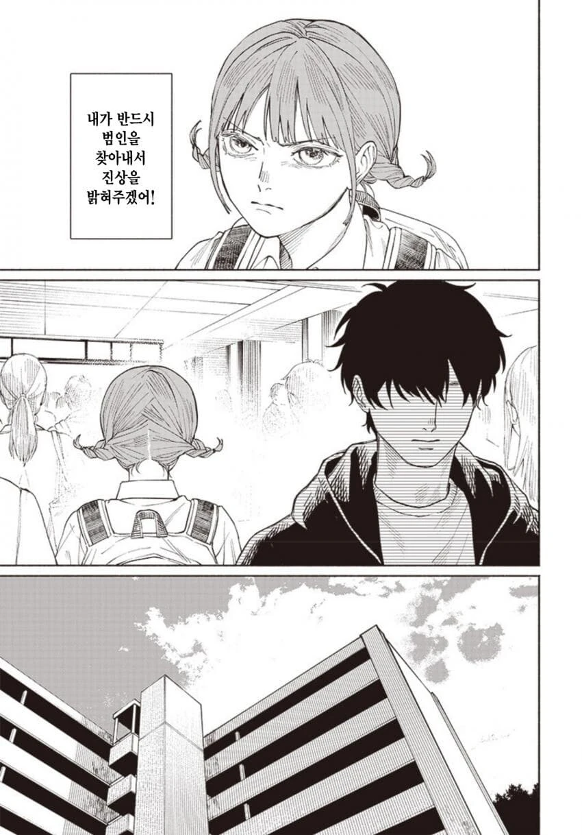 단편)오빠의 사인.manga - 이미지 7