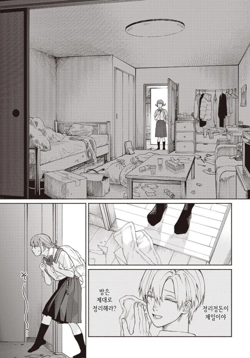 단편)오빠의 사인.manga - 이미지 9